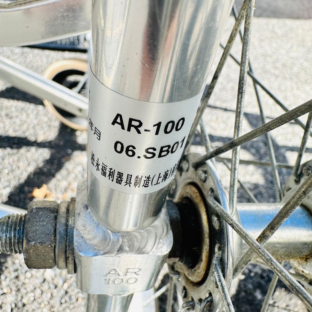 松永製作所　AR-100 車椅子　自走用