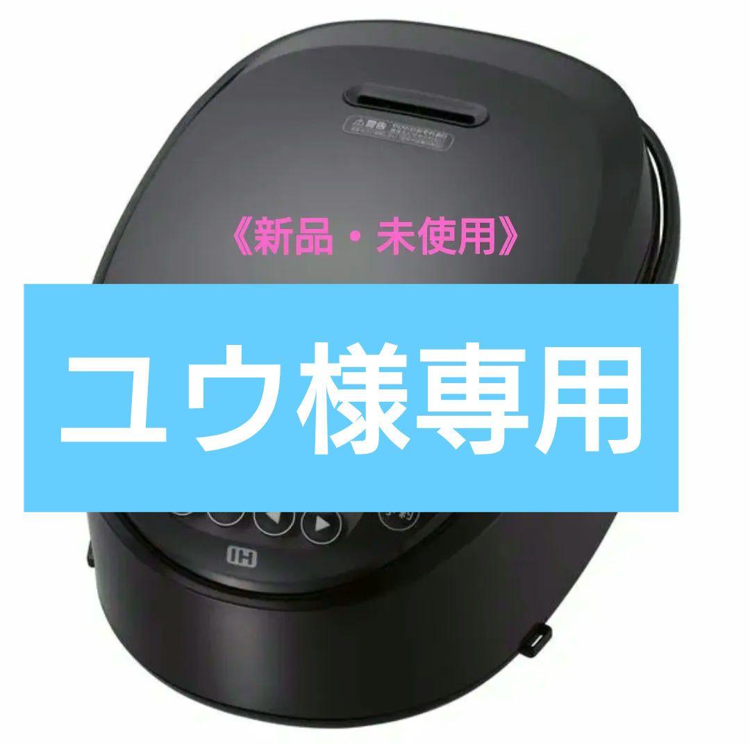 《新品・未使用》TIGER タイガーIH炊飯器5.5合 JPW-D100T