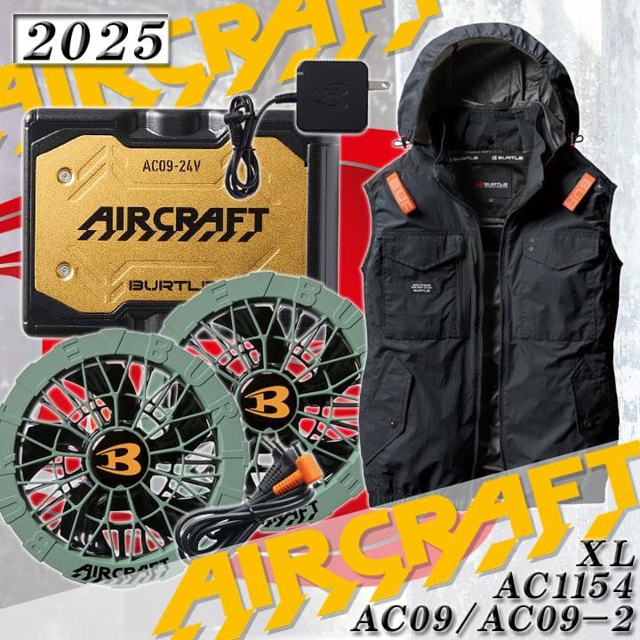 即日　バートル　フルセット　ファンバッテリー　空調服　AC09-2 AC1154