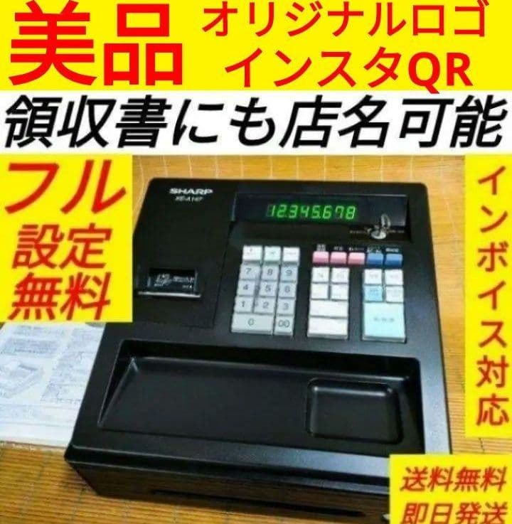 シャープレジスター　XE-A147　PC連携売上管理フル設定無料　433335