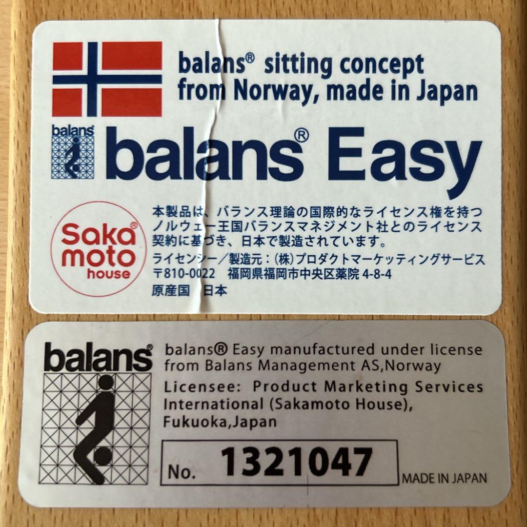 ✨未使用級✨サカモトハウス バランスチェア イージー 姿勢矯正 学習椅子 ピンク