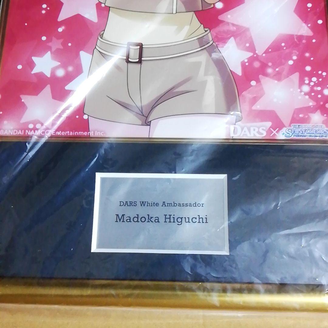抽選　当選品　アイドルマスター　樋口円香　額入りパネル　森永製菓　DARS