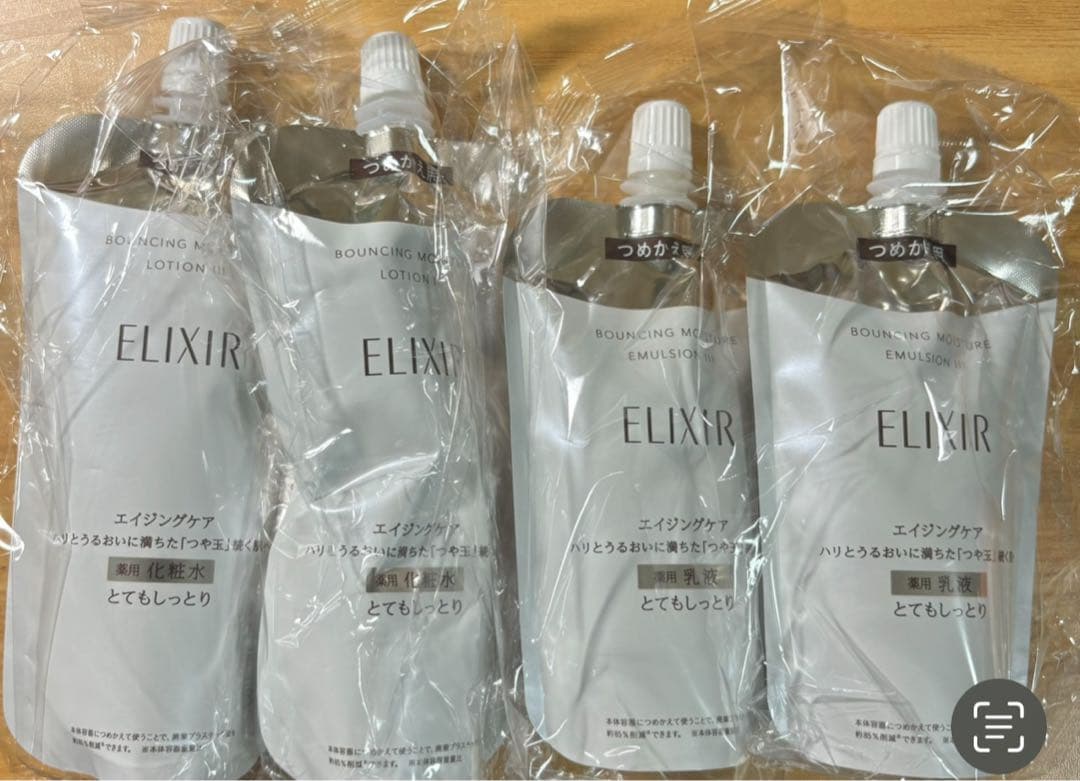 エリクシール リフトモイスト ローションSP III化粧水2個SPIII乳液2個