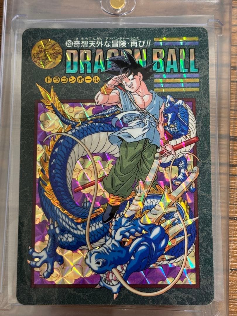 ドラゴンボールカードダス ビジュアルアドベンチャー 95EX キラコンプ