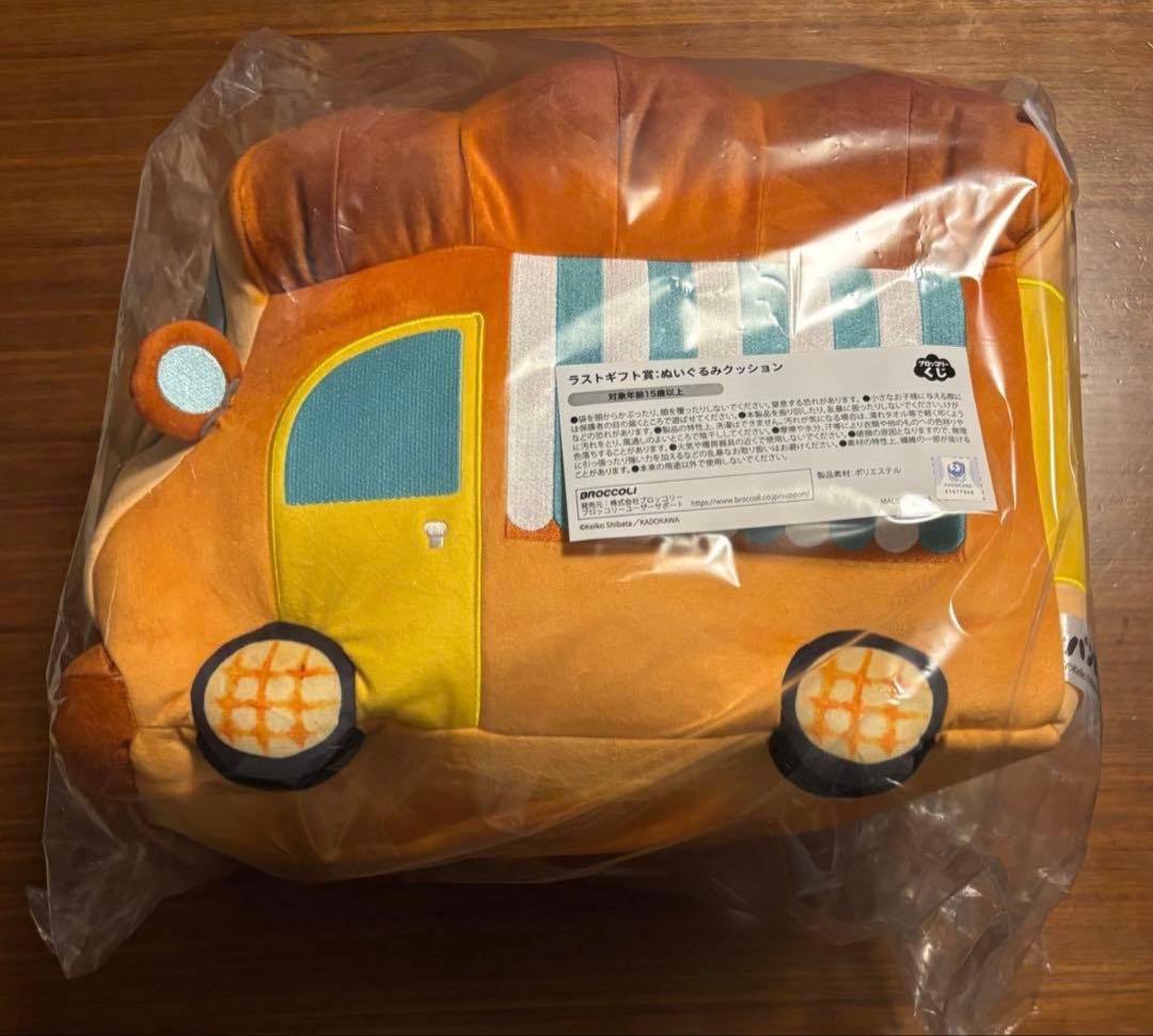 ブロッコリーくじ×パンどろぼうラストギフト賞　ぬいぐるみクッション