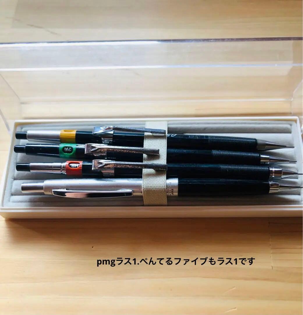 廃盤ぺんてる　旧型　pg5 pmg　グラフpg4セット、uni製図用　全12本