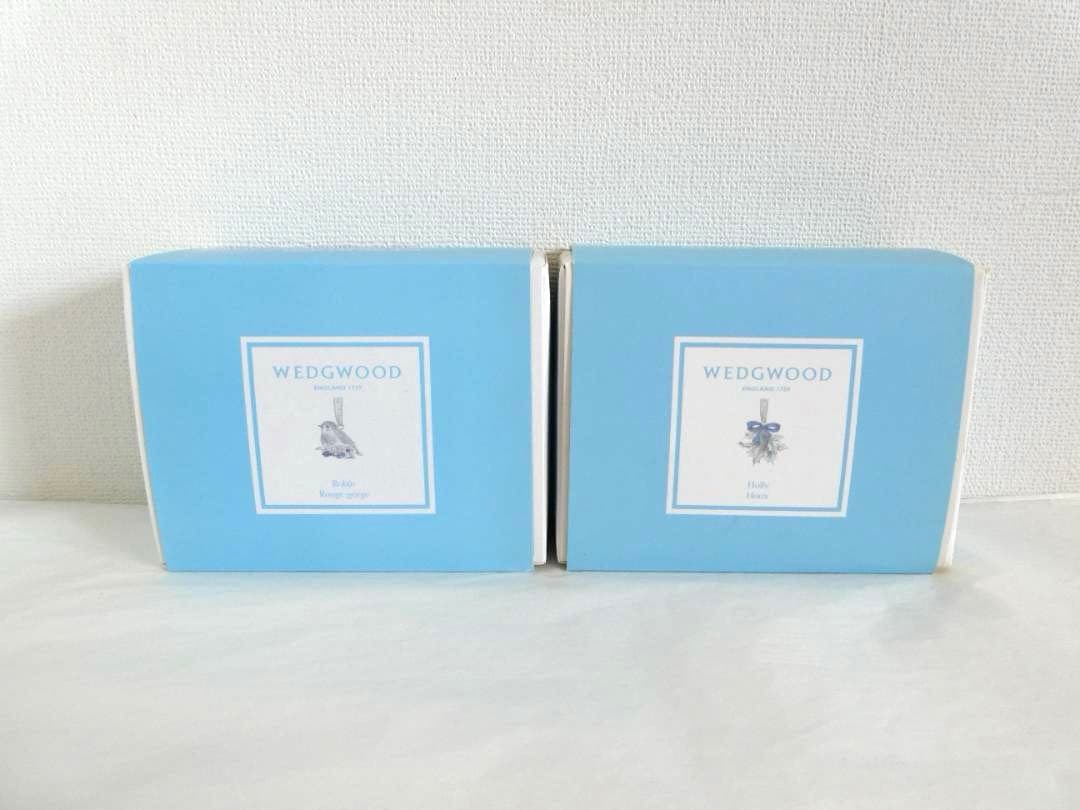 【ウェッジウッド】こまどり・ ヒイラギ・クリスマスホリデイ オーナメント2個