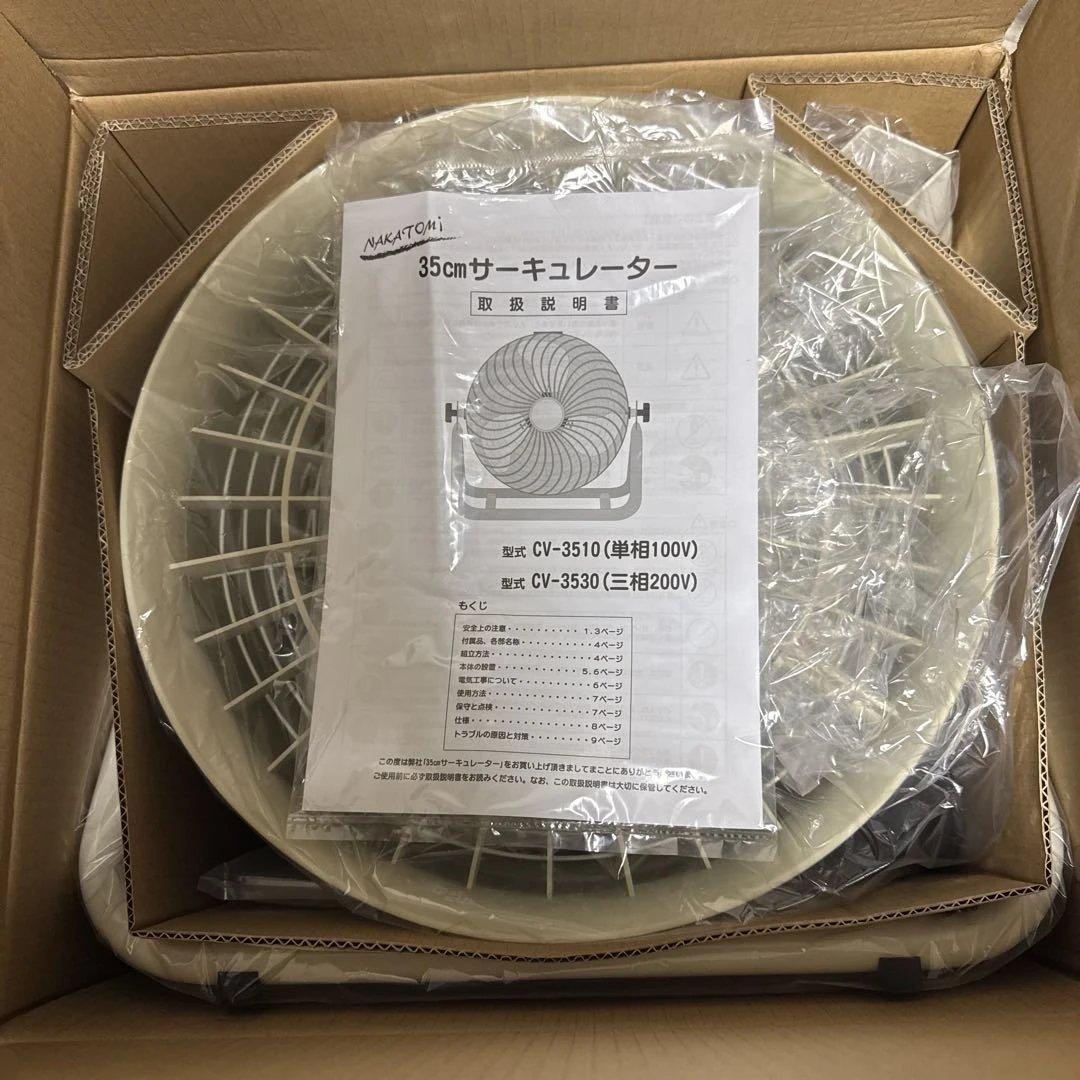 MAKATO 35cm サーキュレーター CV-3510