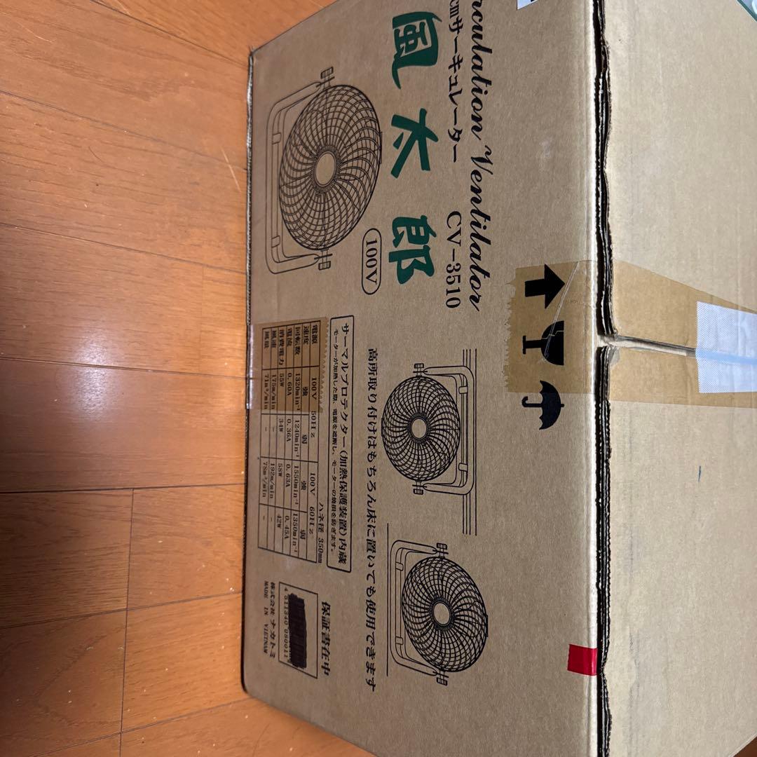 MAKATO 35cm サーキュレーター CV-3510