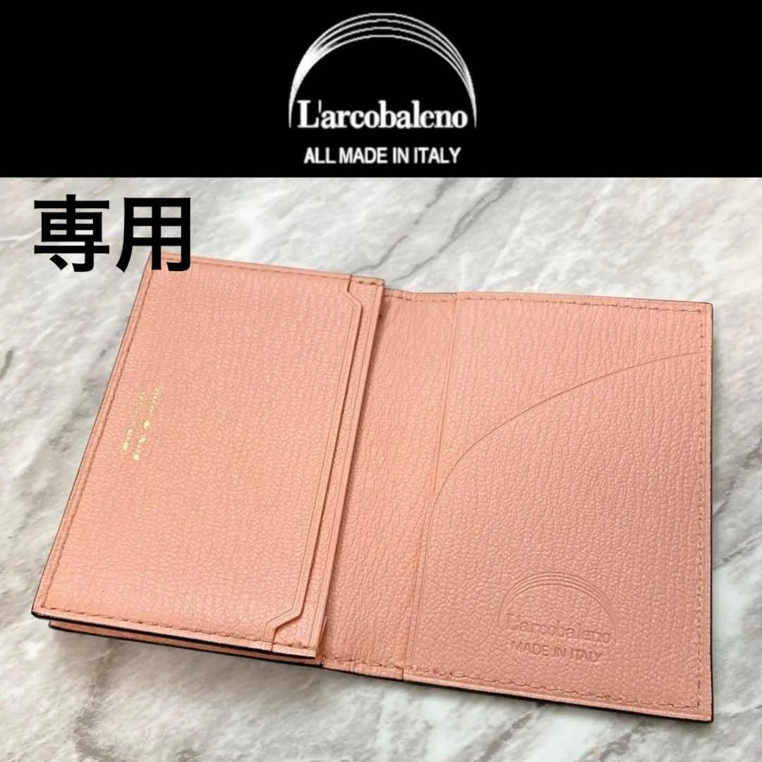 2363【新品 定価2.2万円】ラルコバレーノ★名刺入れ★BEIGE*PINK