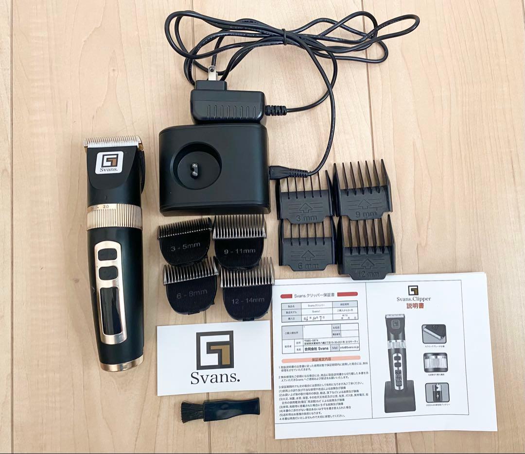 Svans 充電式バリカン