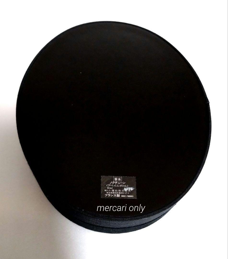 キャロン　ノクチューン　バカラ　アベイユボトル　60ml