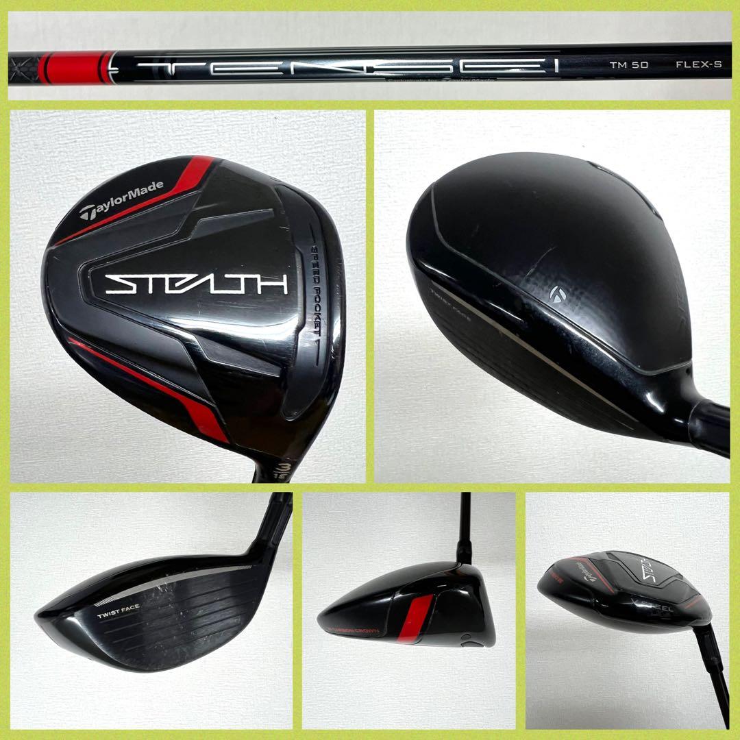 飛ばすならコレ！超豪華！テーラーメイド STEALTH(ステルス) ゴルフセット