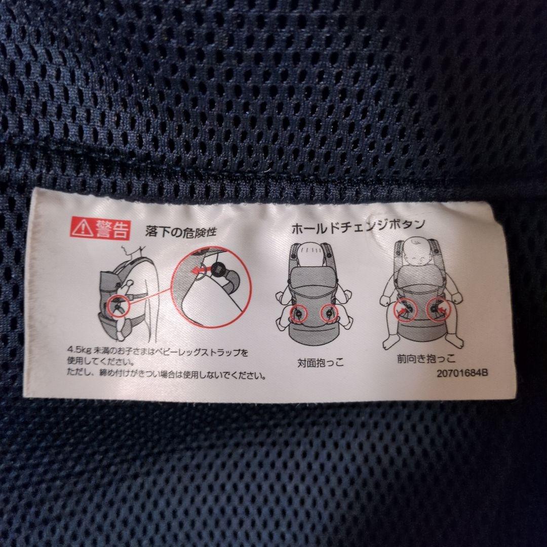 美品　エールベベ　抱っこ紐