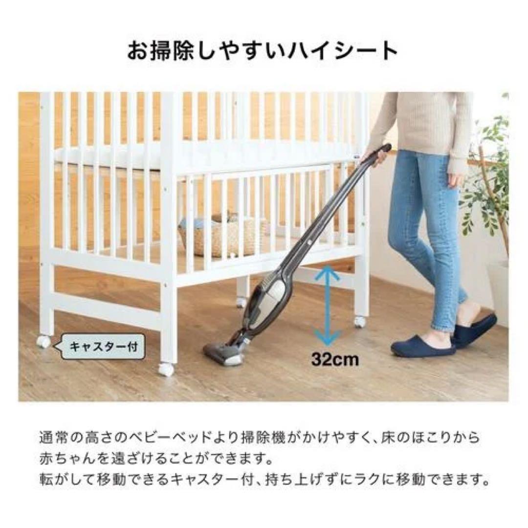 カトージ　ベビーベッド　ハイシートベビーベッド