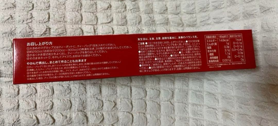 ハーブ健康本舗　モリモリスリム　アップル風味　2箱