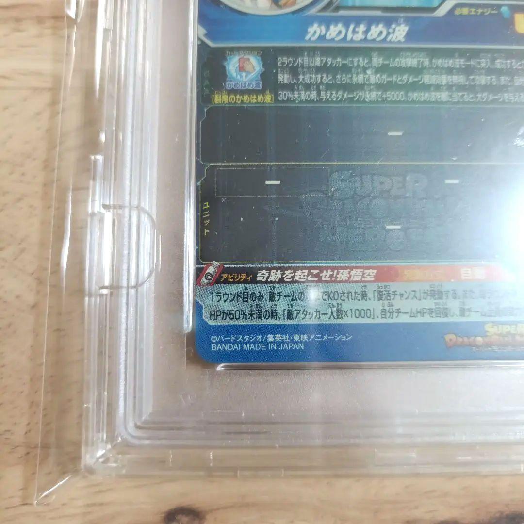 【No.1439】シリアル 悟空 ugm1-sec4 psa10