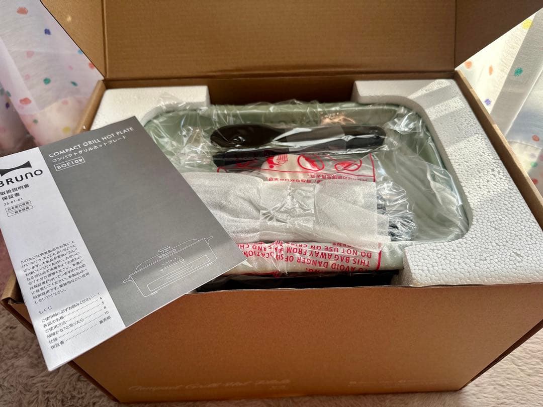 BRUNO コンパクトグリルホットプレート　グリーン　新品　ブルーノ