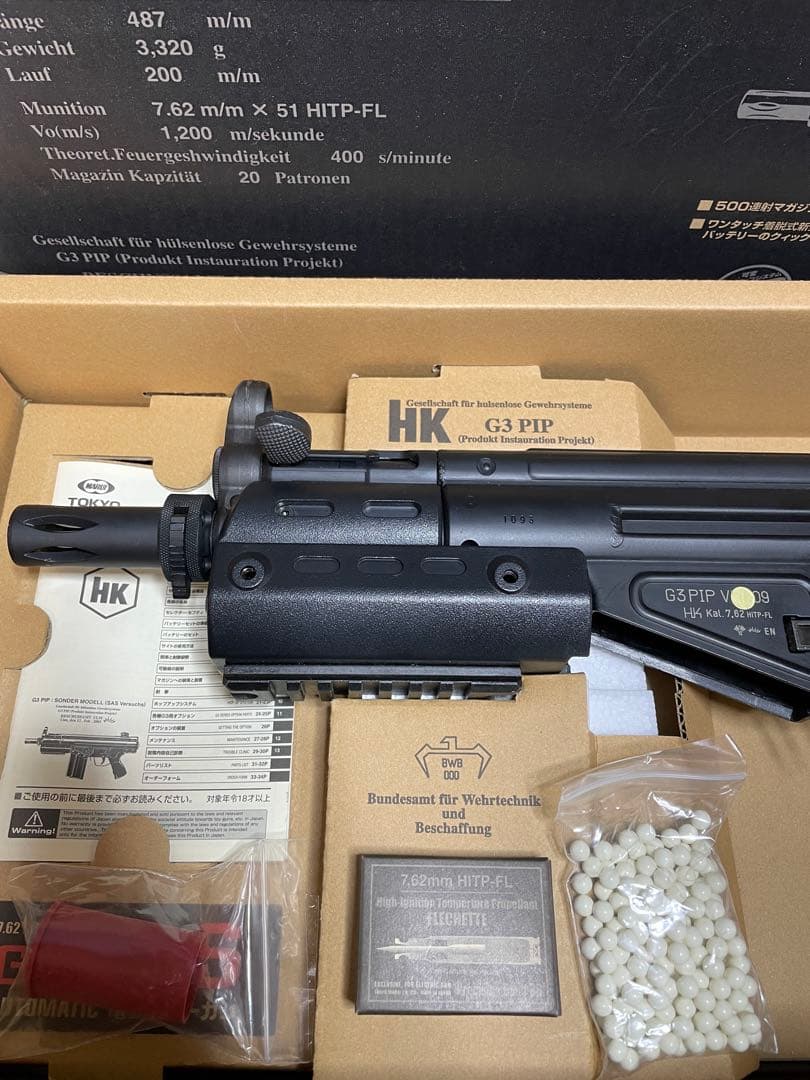 東京マルイ G3 SAS 電動ガン　1276