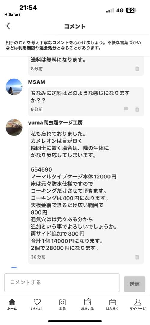 MSAM　① 554590 オプションお写真2枚目掲載