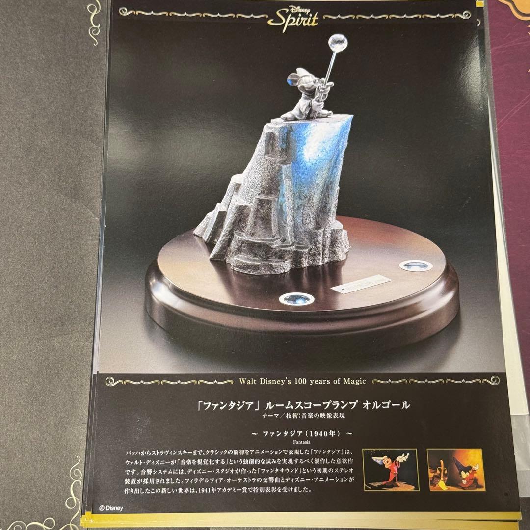 ファンタジア FANTASIA ルームスコープランプ オルゴール ディズニー