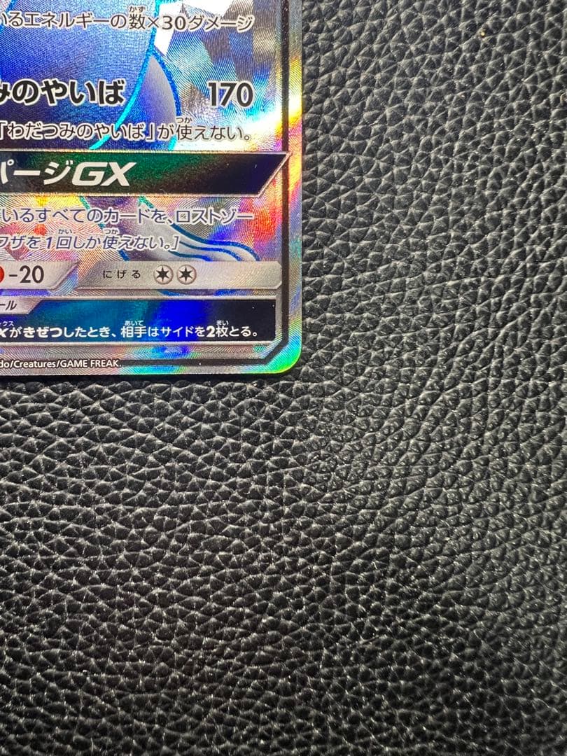 ポケモンカードゲーム ルギアGX SR