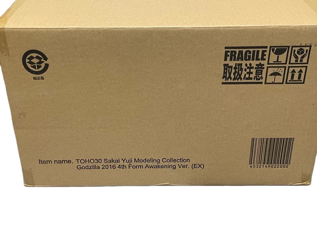 少年リック限定 東宝30cmシリーズ ゴジラ(2016) 第4形態 覚醒Ver.