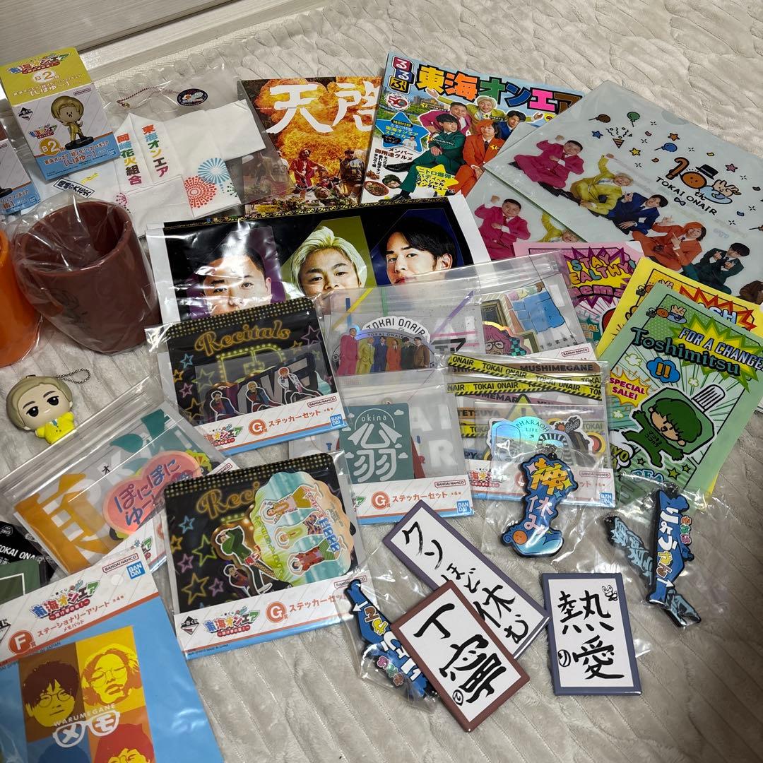 東海オンエア まとめ売り