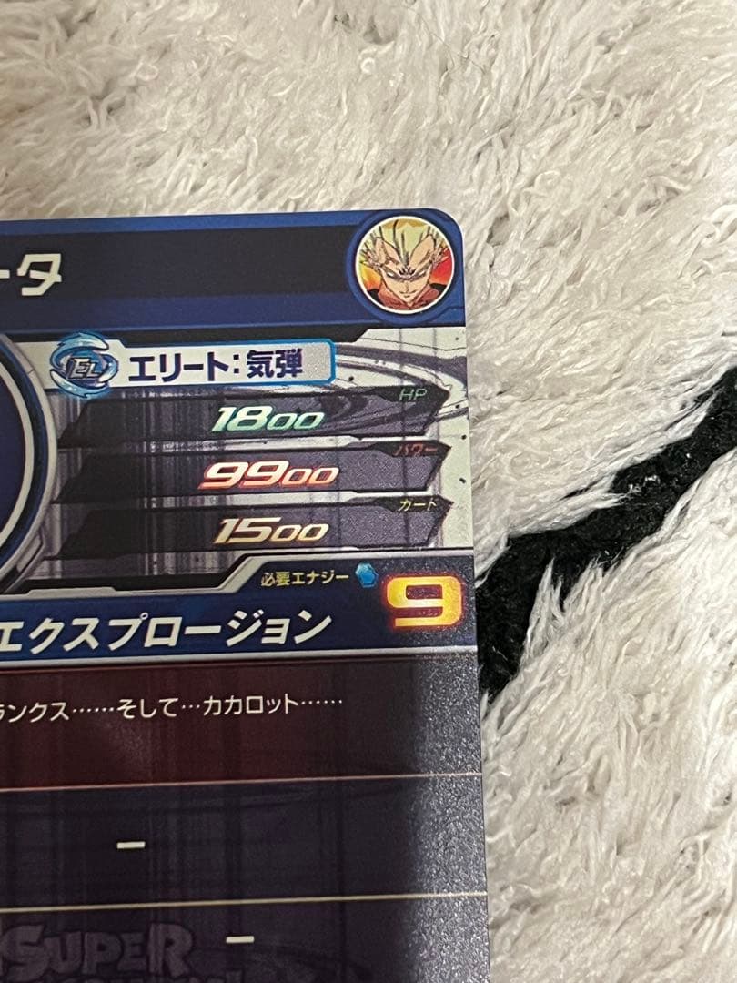 スーパードラゴンボールヒーローズ ベジータ UM10-SEC3 lc