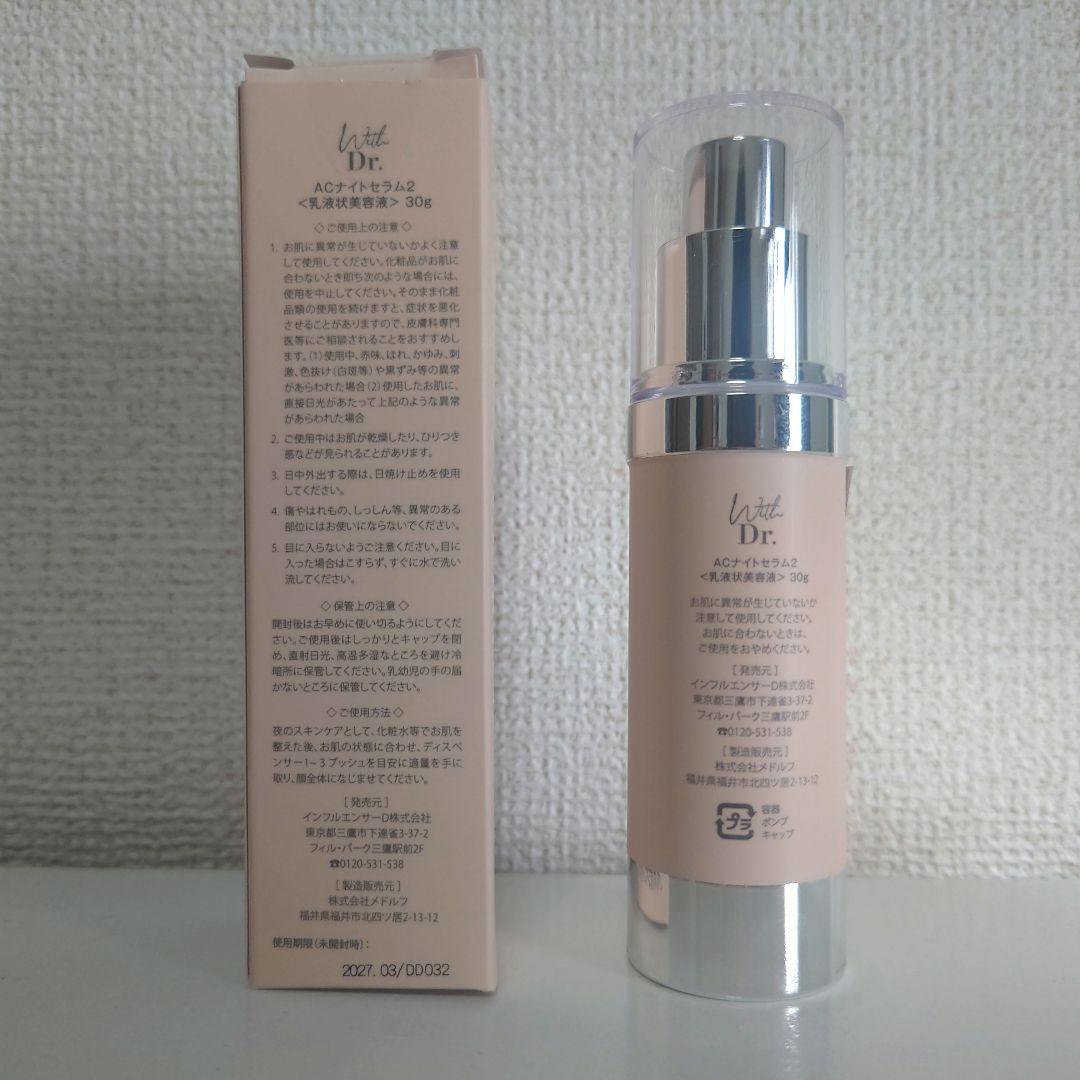 With Dr. ウィズドクター WDレチナール2