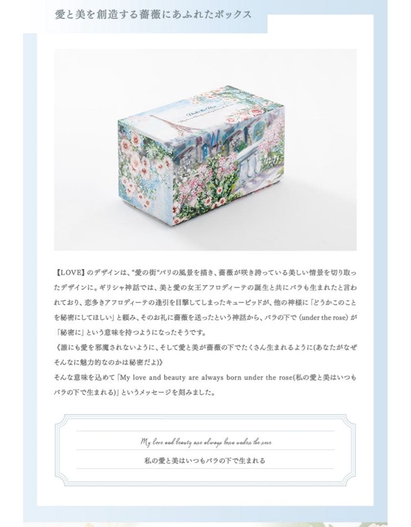 マリアオラクル アロマストーンMARIA Aurora Stone 2種セット