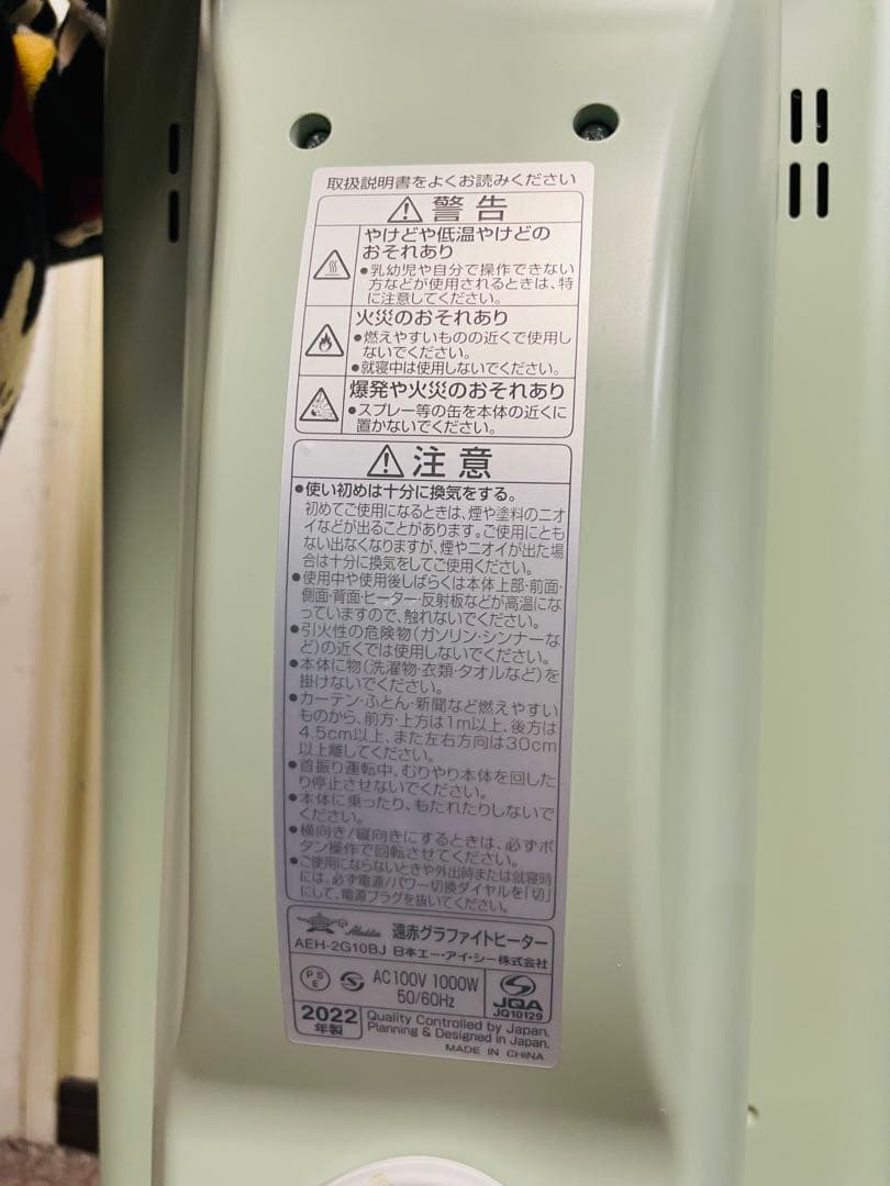 【陽】アラジン遠赤外線ヒーター