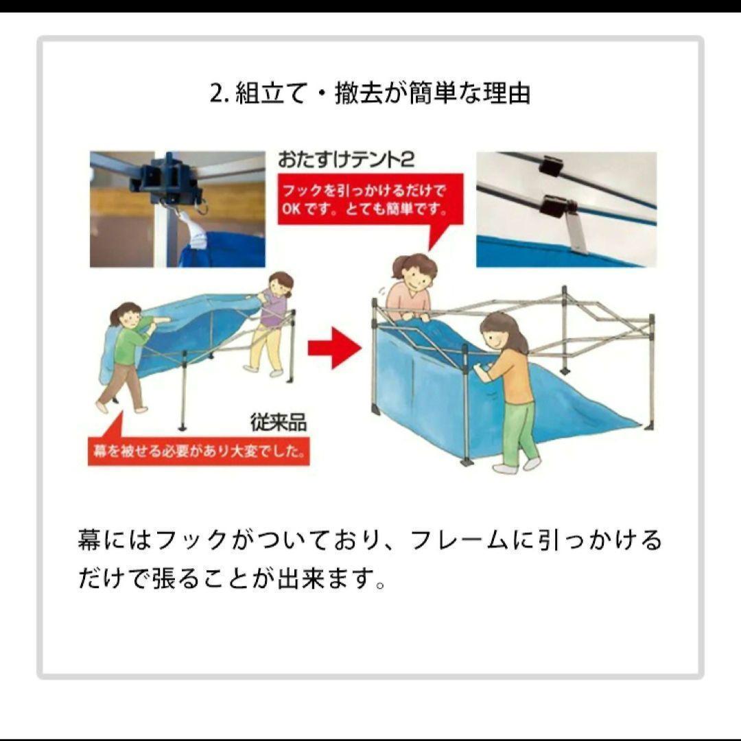 新品未使用 おたすけテント2 OTC/3W 避難用テント 2.3m