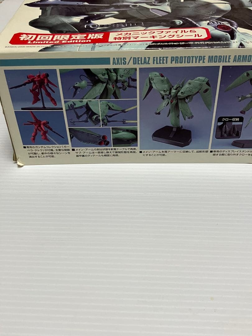 【未組立・デンドロビウムVSノイエ・ジール】ガンコレ 1/400 初回限定版