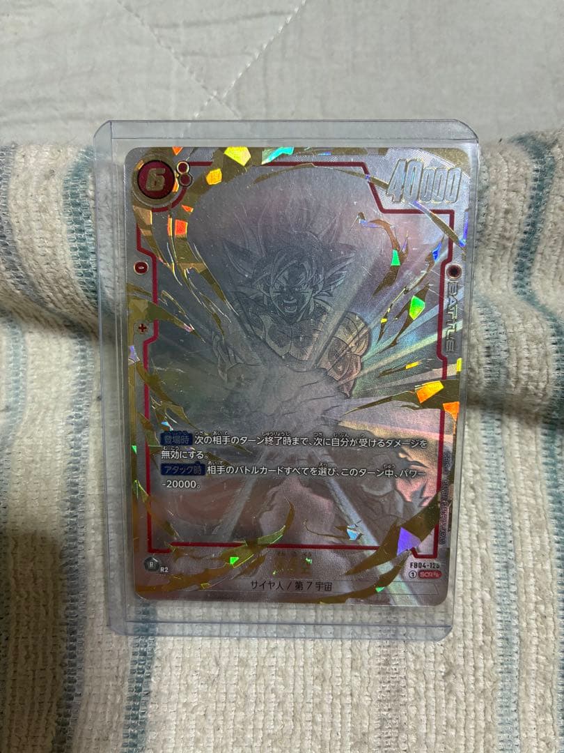 孫悟空 スーパーパラレル