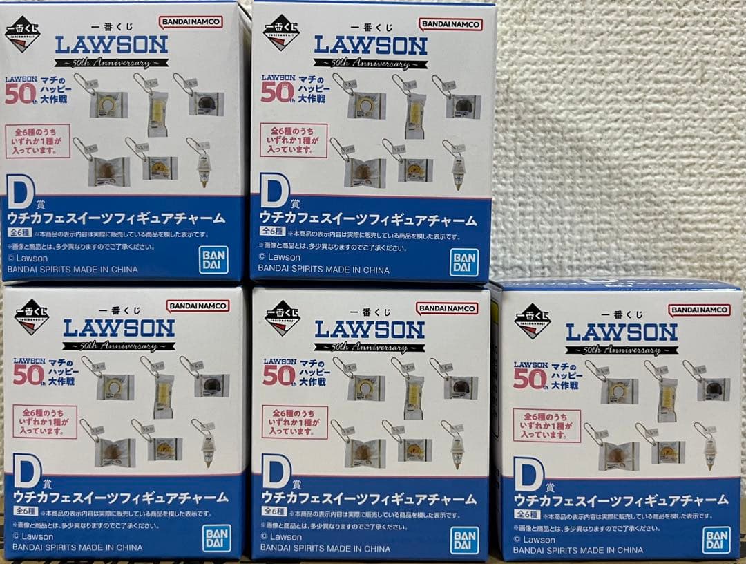 一番くじ LAWSON～50th Anniversary～ 20点セット