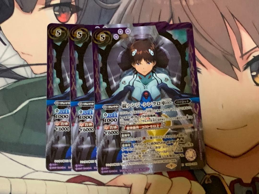 バトスピ　碇シンジ　シンクロ率♾️ 3枚