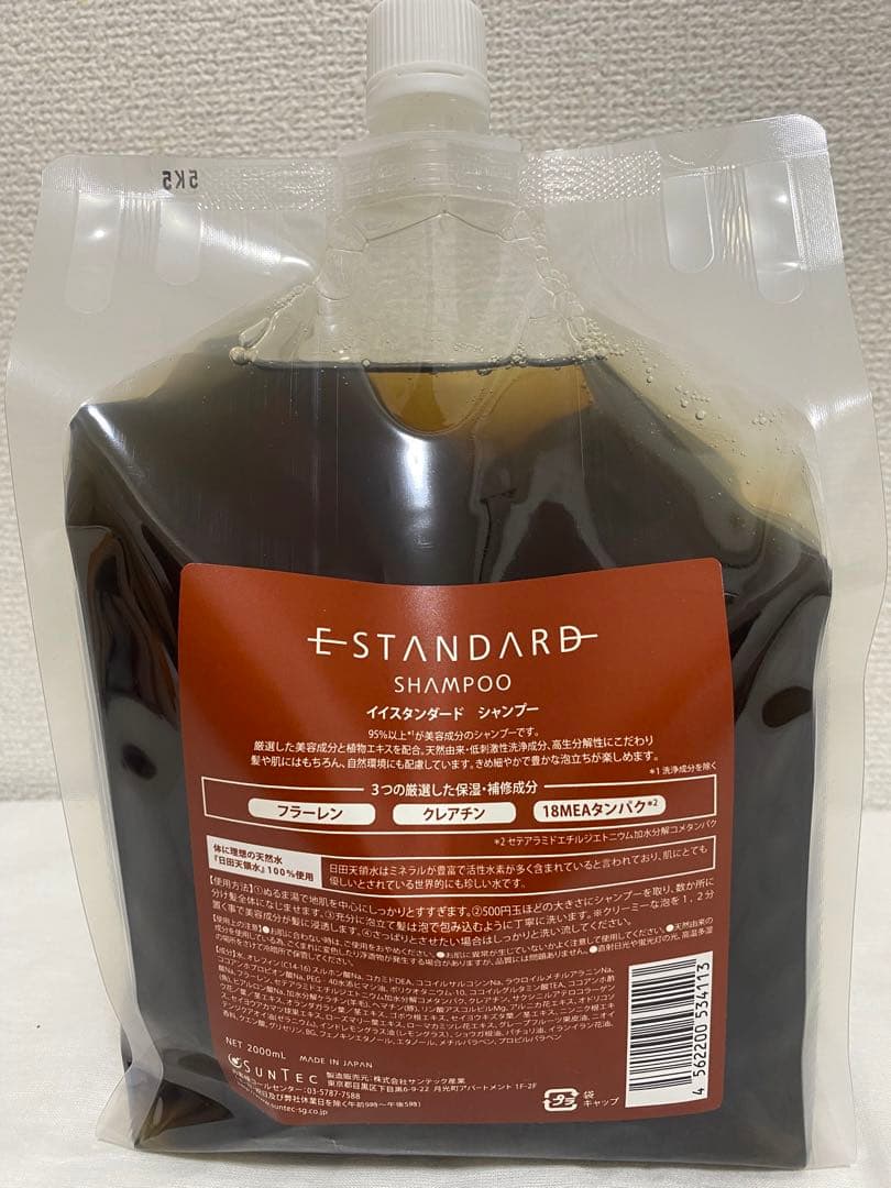 イイスタンダード シャンプー 2000mL