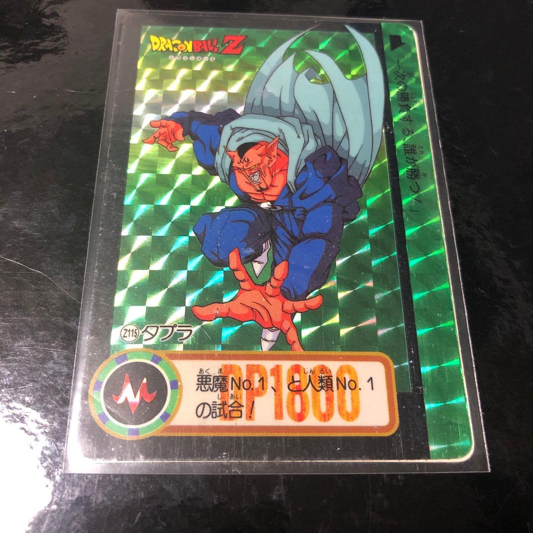 ドラゴンボール カードダス Zナンバー ADALI 115