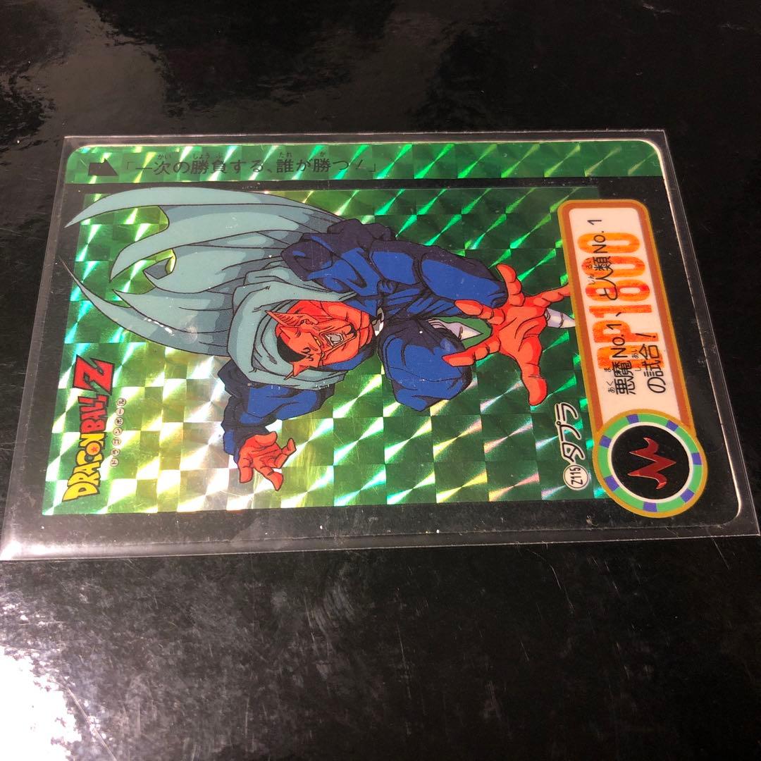 ドラゴンボール カードダス Zナンバー ADALI 115