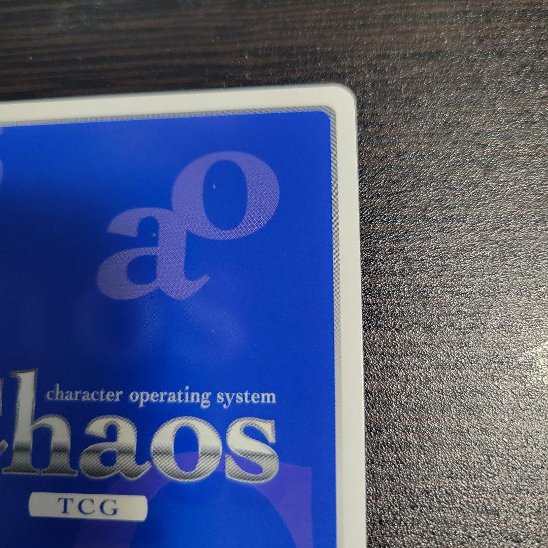 叛乱の騎士姫「アンネロッテ」　SP　サイン　カオス　Chaos