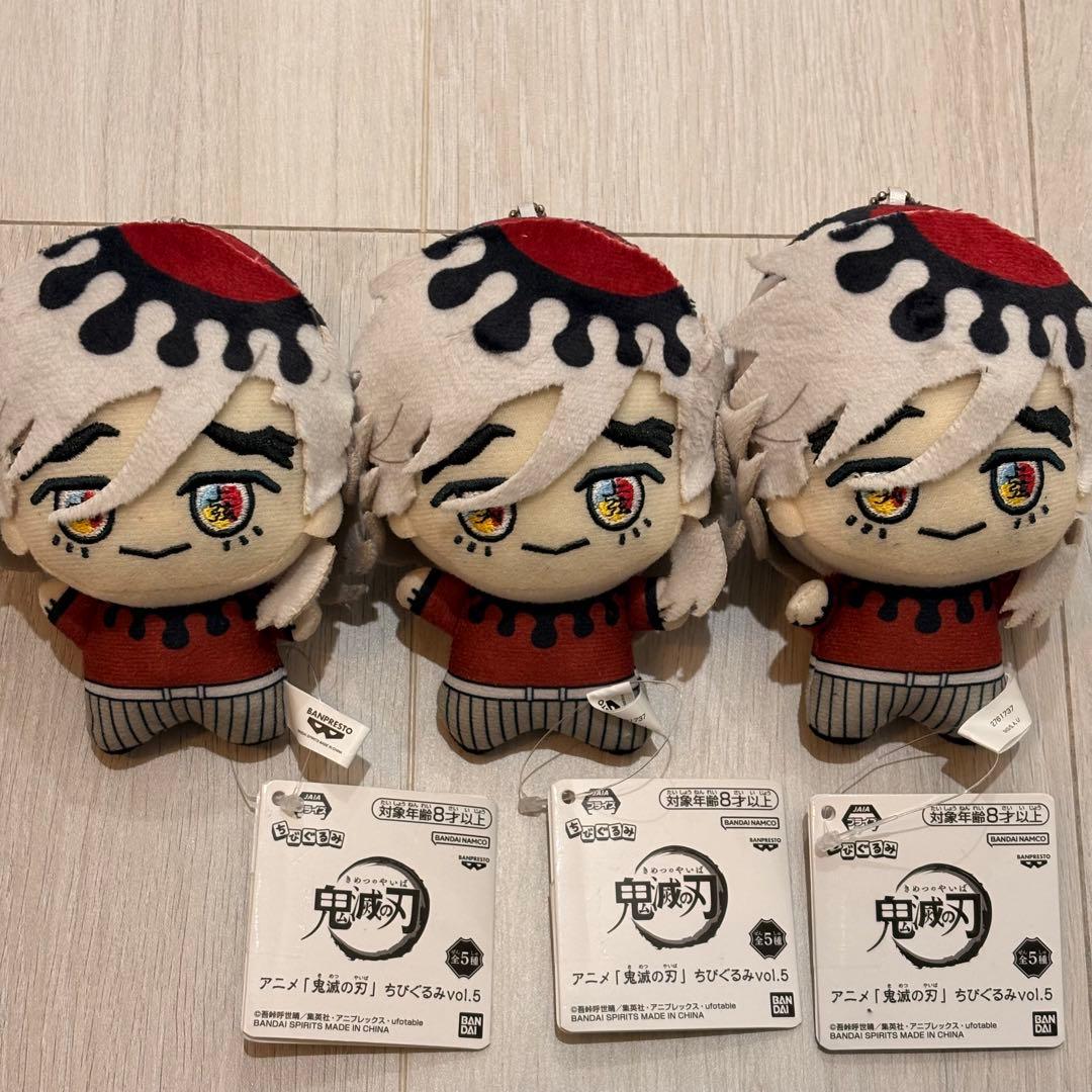 鬼滅の刃 ちびぐるみvol.5 童磨