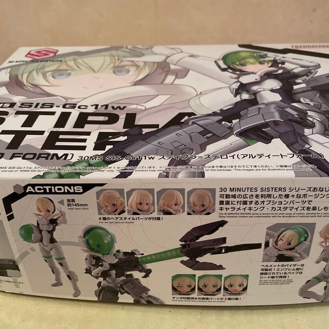 30MS ニャレンティ=ニャボロ & スティプラ＝ステロイ　2個セット