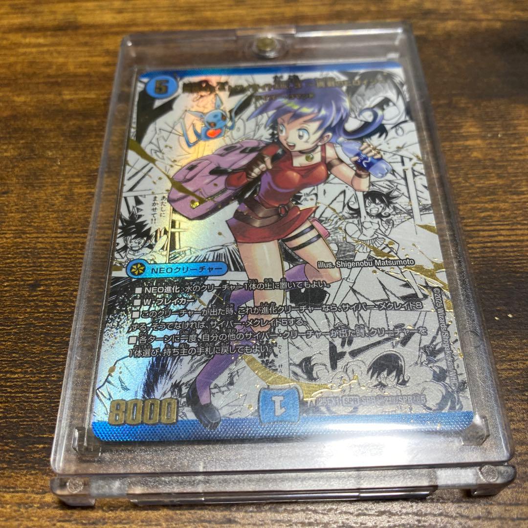 黄昏ミミ＆トワイライトMk.3 ー挑戦のヒロインー 大先生シークレット【SPR】