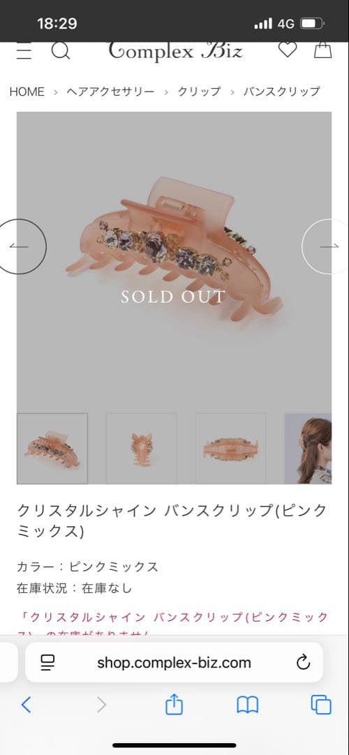 COMPLEX bizクリップM