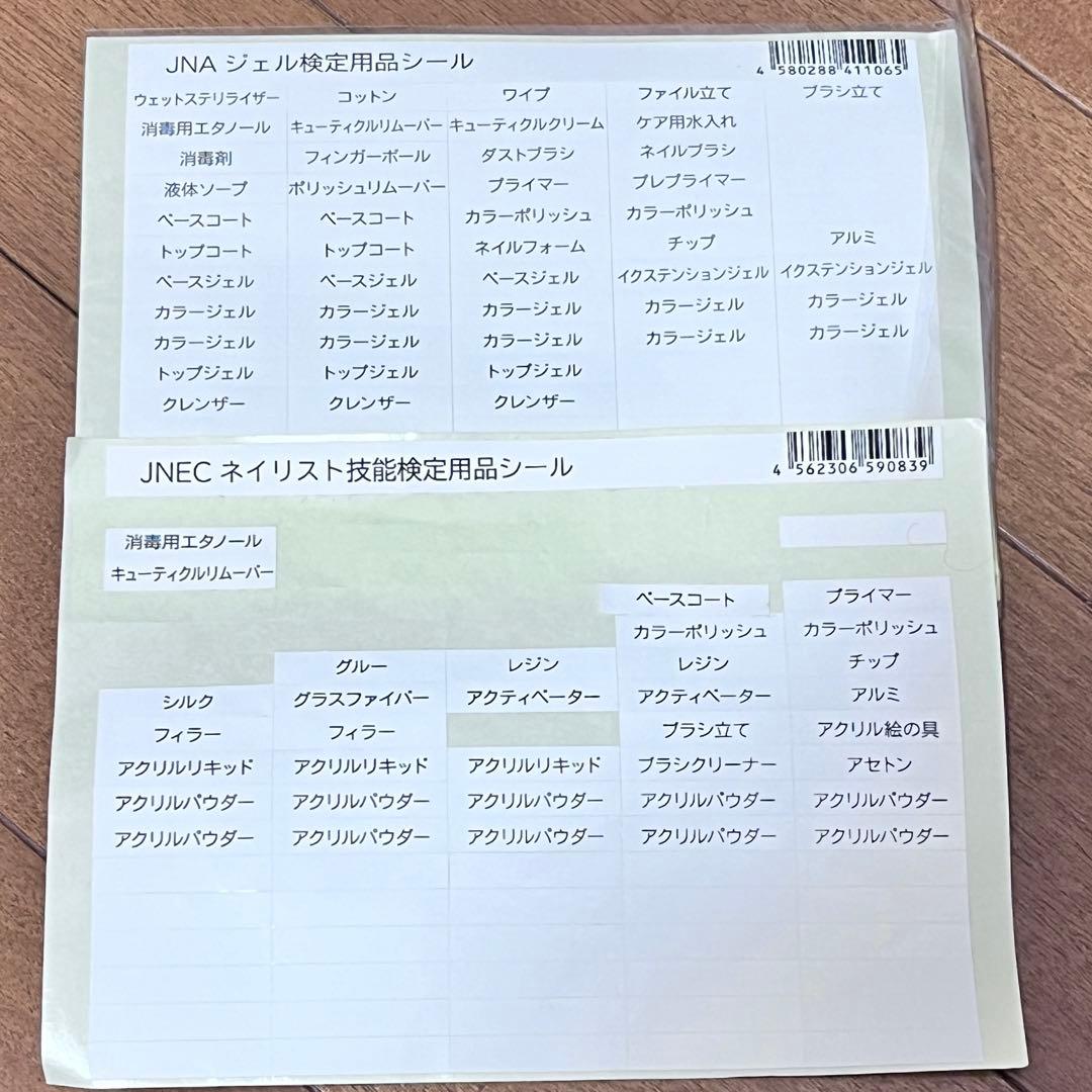 リッカジェル　カプリ　ネイルパートナー　ネイリスト技能検定　大量　41点セット