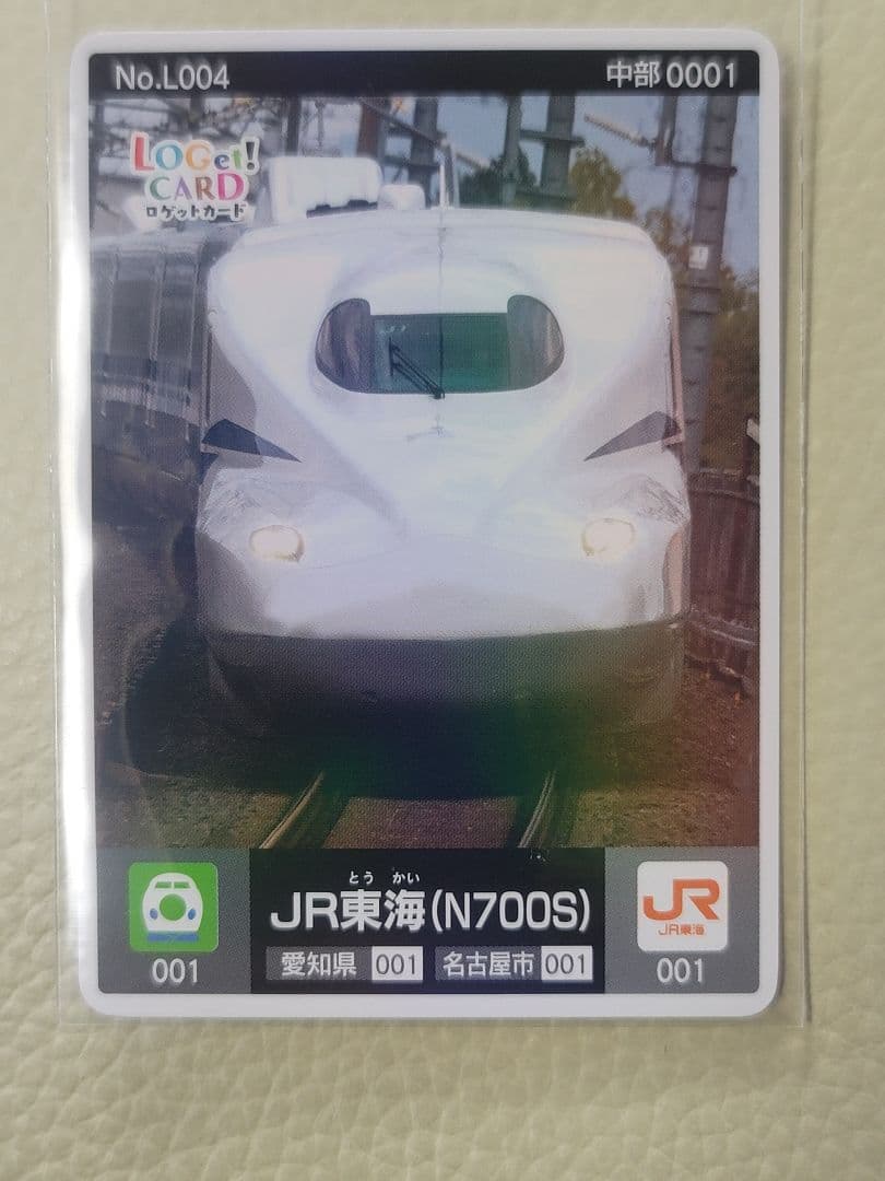 JR東海 リミテッドロゲットカード ロゲットカード