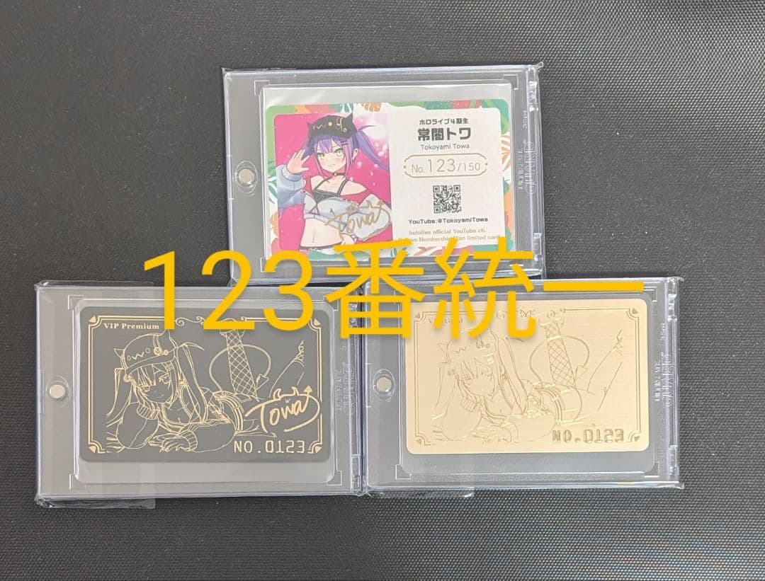 ホロライブ　常闇トワ 　　カード