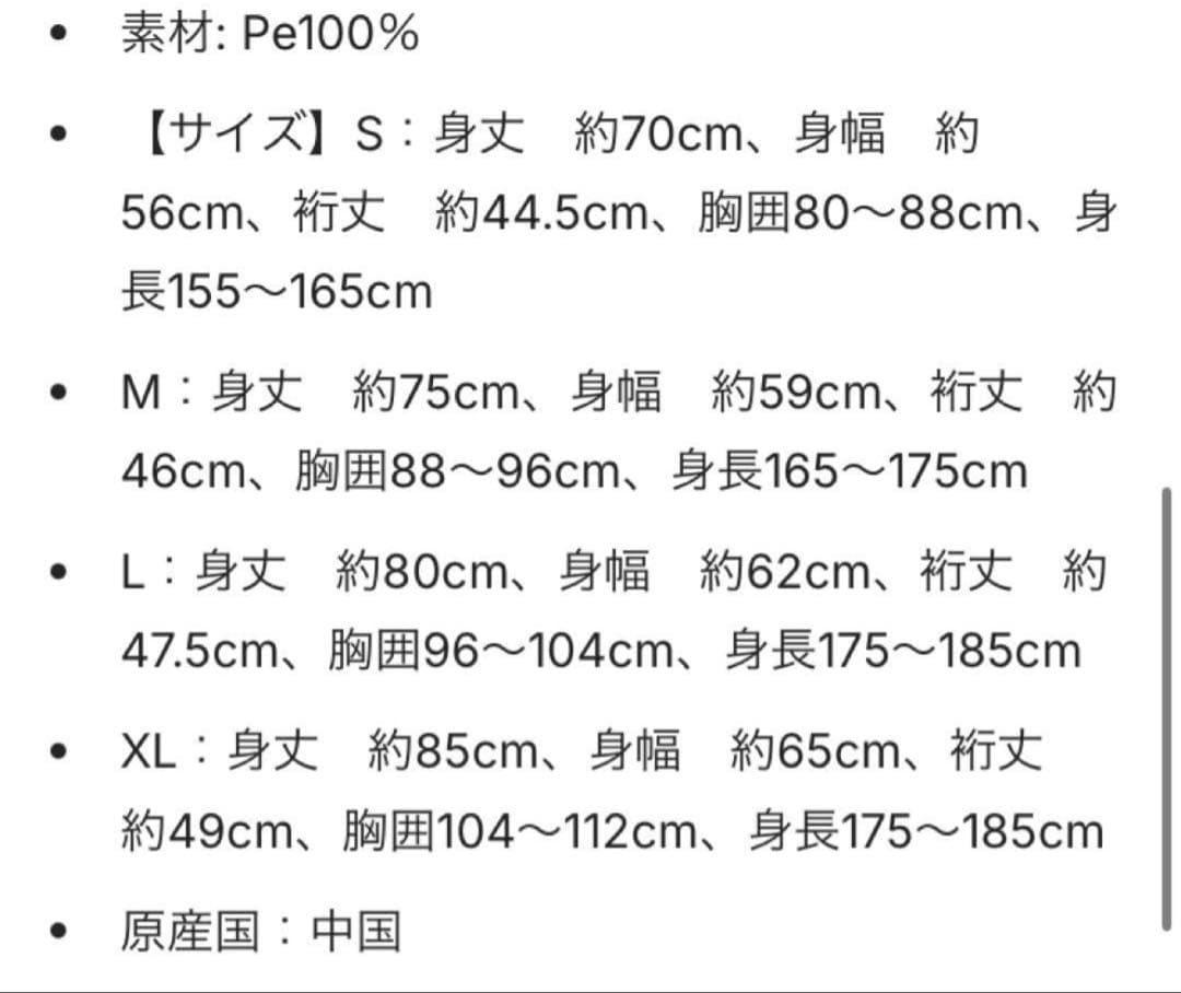 FIGHTERS☆新庄ユニフォームMsize