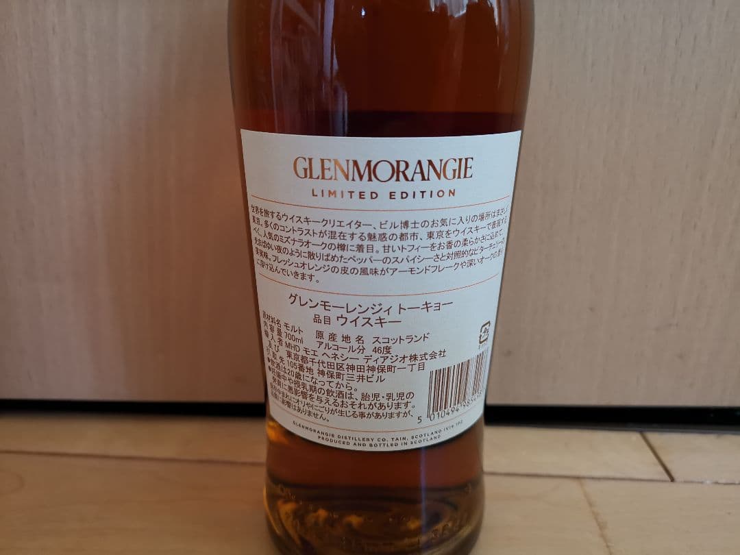 GLENMORANGIE TOKYO グレンモーレンジィ トーキョー
